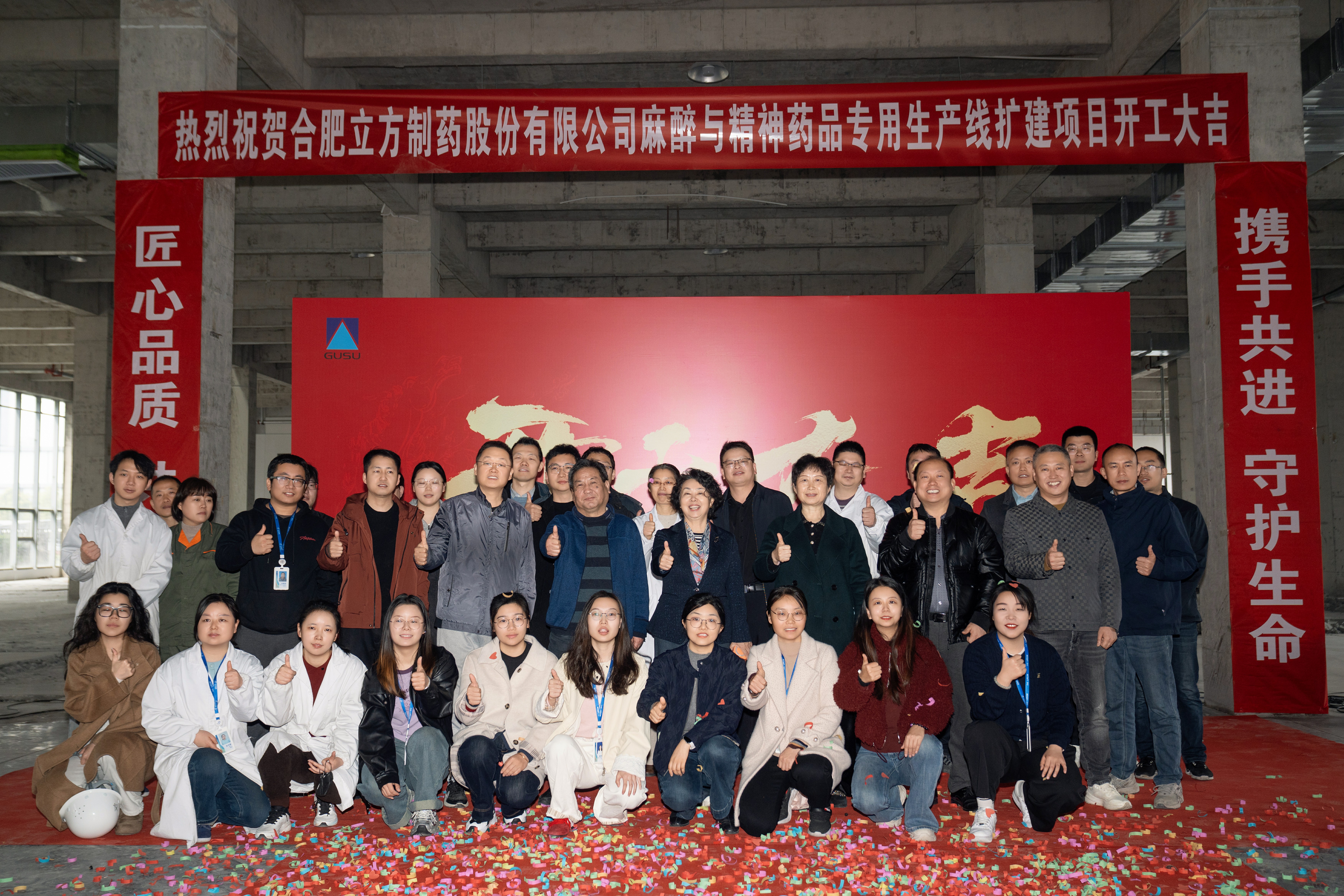 擘畫發展新藍圖 | 立方制藥麻精產線擴建項目正式動工